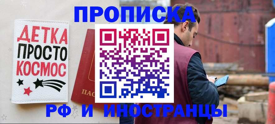 прописка иностранных граждан в Томской области