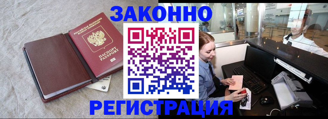 временная регистрация поиск в Томской области